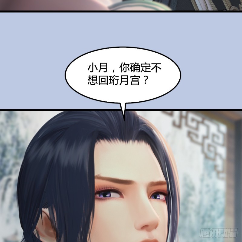 堕玄师韩漫全集-第296话：大叔，我超喜欢你无删减无遮挡章节图片 