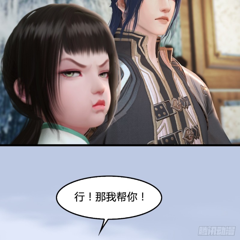 堕玄师韩漫全集-第296话：大叔，我超喜欢你无删减无遮挡章节图片 