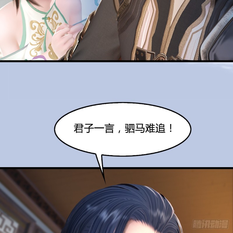 堕玄师韩漫全集-第296话：大叔，我超喜欢你无删减无遮挡章节图片 