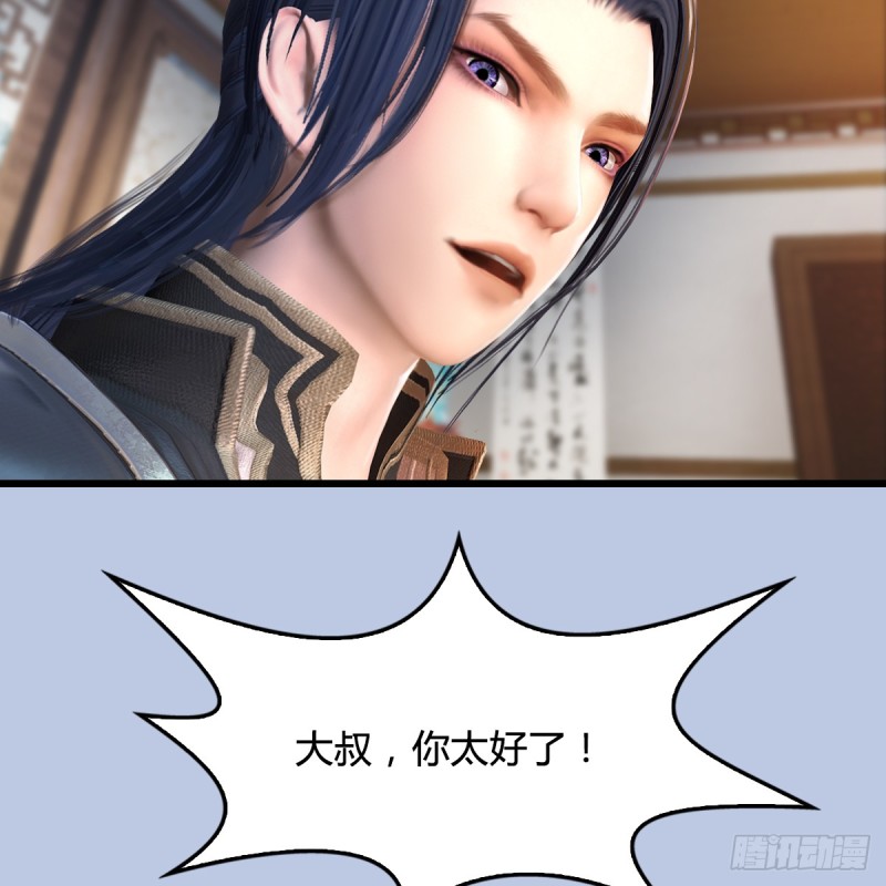 堕玄师韩漫全集-第296话：大叔，我超喜欢你无删减无遮挡章节图片 