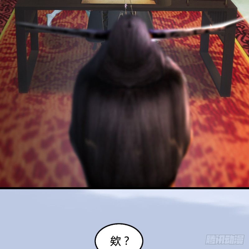 堕玄师韩漫全集-第296话：大叔，我超喜欢你无删减无遮挡章节图片 
