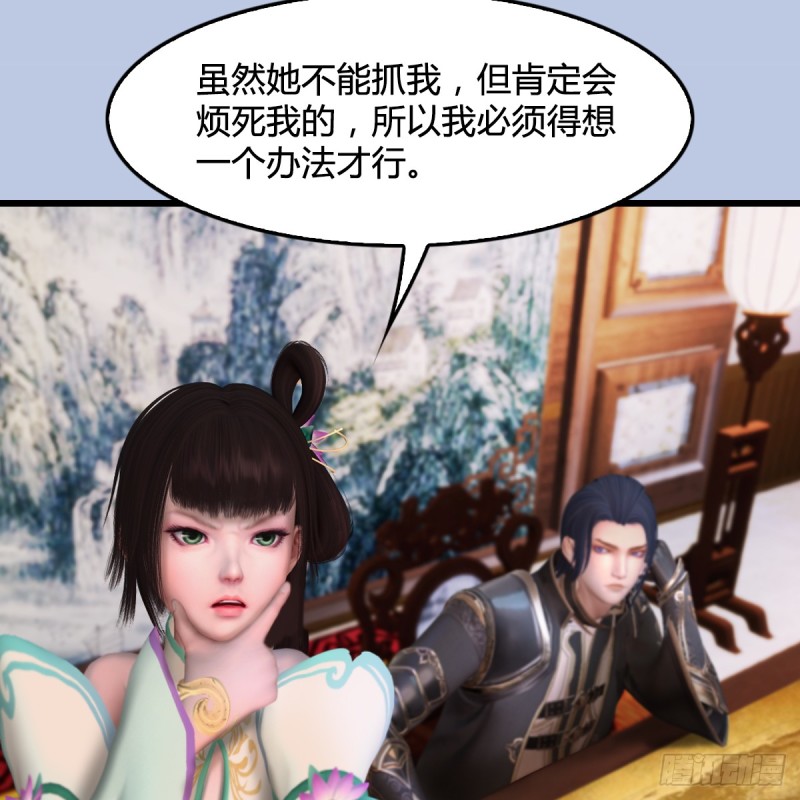 堕玄师韩漫全集-第296话：大叔，我超喜欢你无删减无遮挡章节图片 