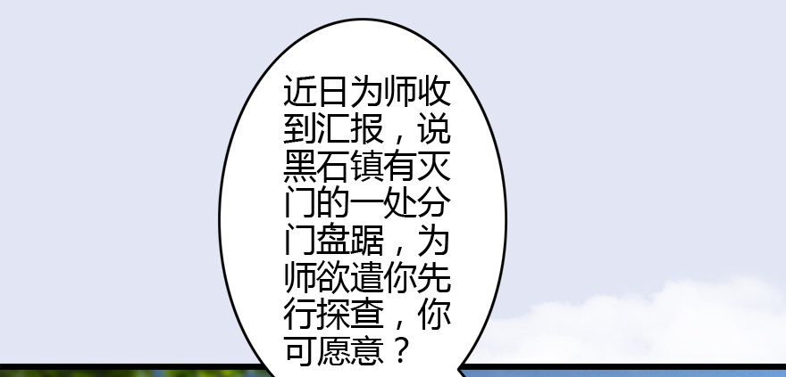 堕玄师韩漫全集-004.玄兽蛋无删减无遮挡章节图片 