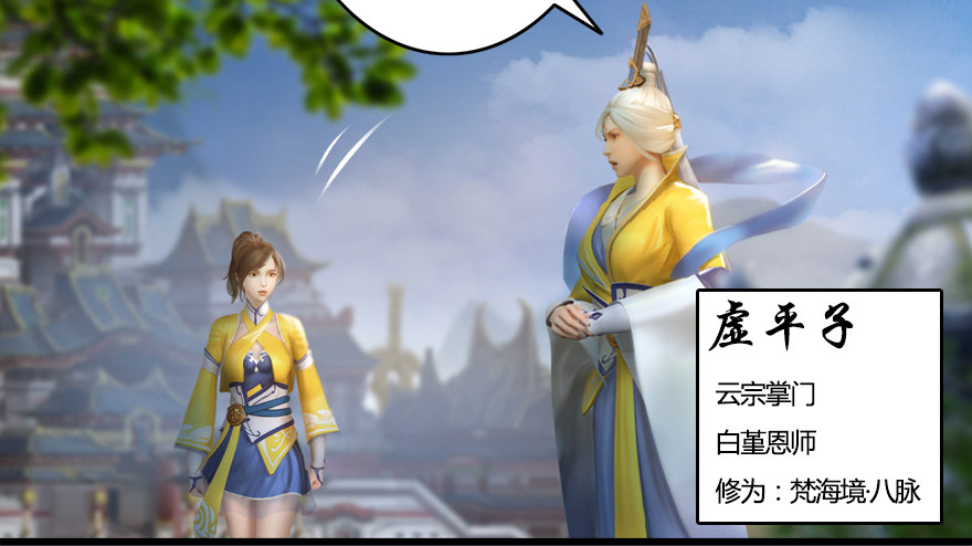 堕玄师韩漫全集-004.玄兽蛋无删减无遮挡章节图片 