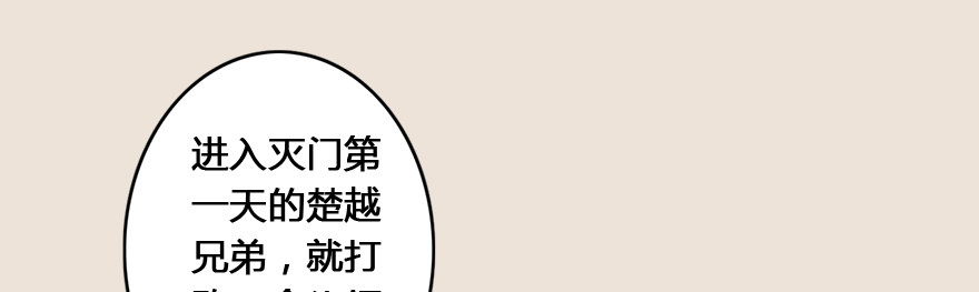 堕玄师韩漫全集-004.玄兽蛋无删减无遮挡章节图片 