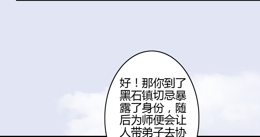 堕玄师韩漫全集-004.玄兽蛋无删减无遮挡章节图片 