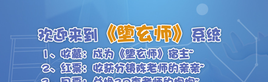 堕玄师韩漫全集-004.玄兽蛋无删减无遮挡章节图片 