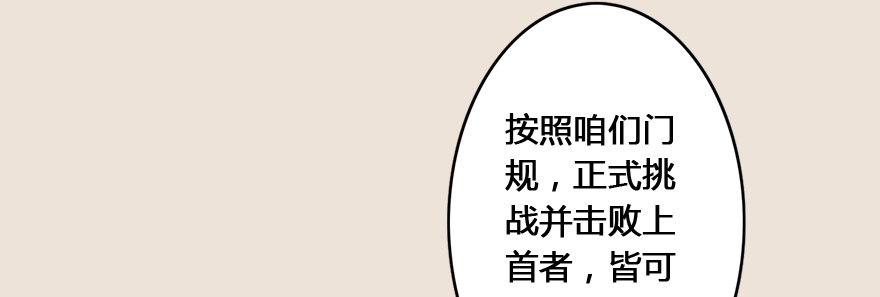 堕玄师韩漫全集-004.玄兽蛋无删减无遮挡章节图片 