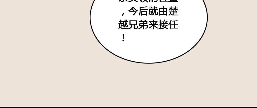 堕玄师韩漫全集-004.玄兽蛋无删减无遮挡章节图片 