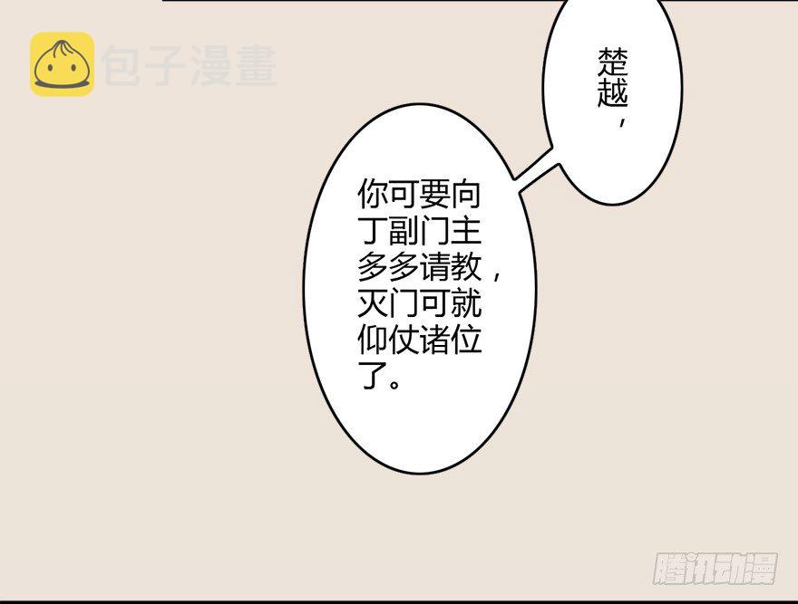 堕玄师韩漫全集-004.玄兽蛋无删减无遮挡章节图片 