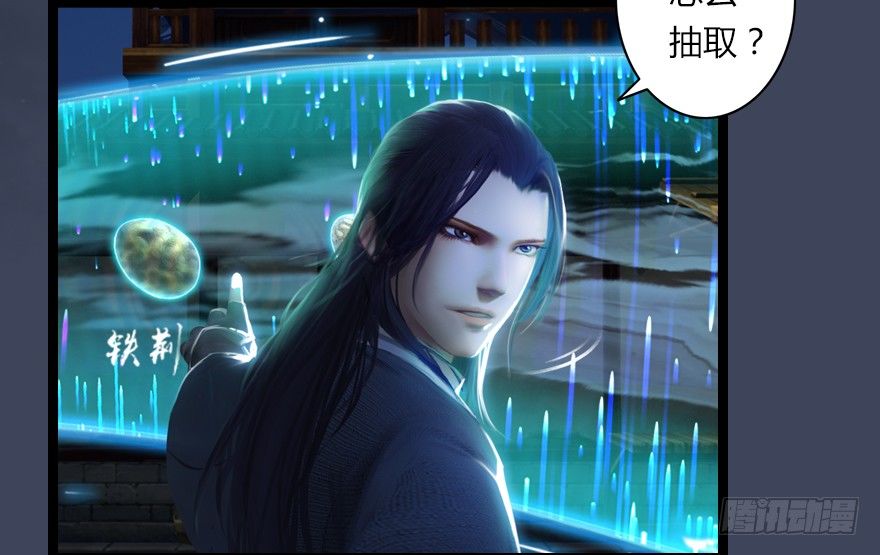 堕玄师韩漫全集-004.玄兽蛋无删减无遮挡章节图片 