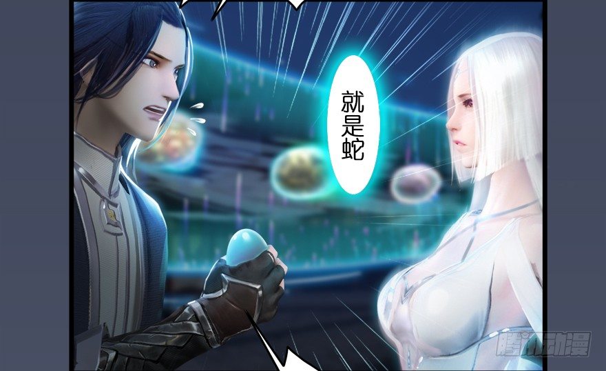 堕玄师韩漫全集-004.玄兽蛋无删减无遮挡章节图片 