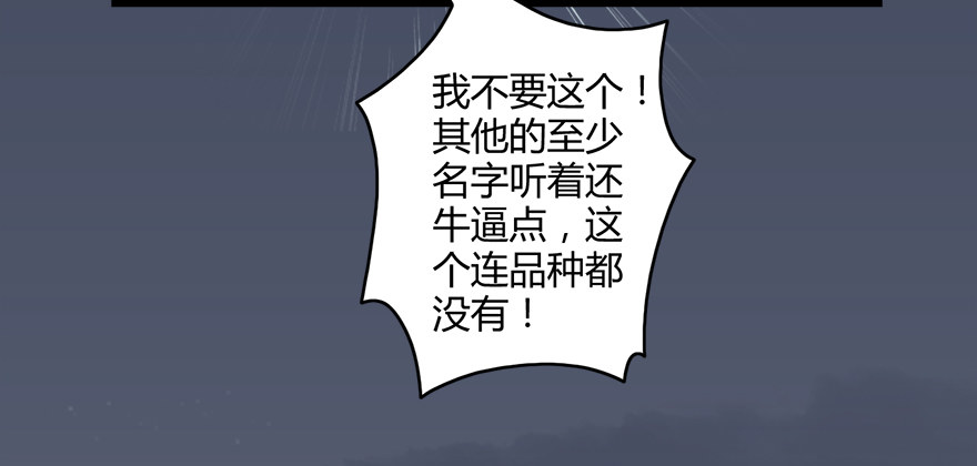 堕玄师韩漫全集-004.玄兽蛋无删减无遮挡章节图片 