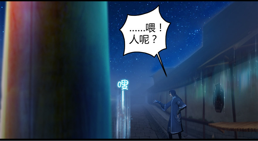 堕玄师韩漫全集-004.玄兽蛋无删减无遮挡章节图片 