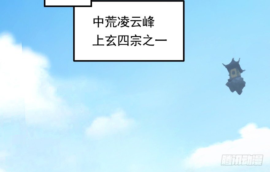 堕玄师韩漫全集-004.玄兽蛋无删减无遮挡章节图片 