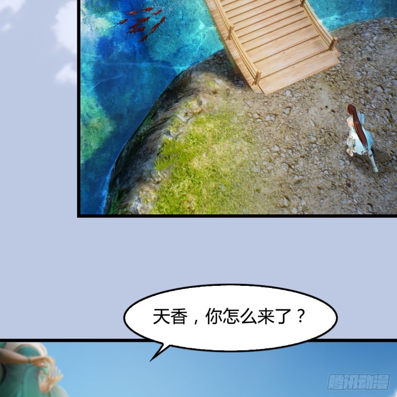 堕玄师韩漫全集-第297话：九门宫无删减无遮挡章节图片 