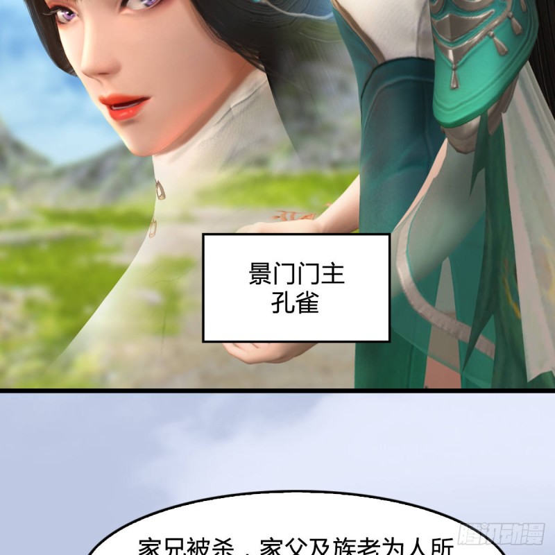 堕玄师韩漫全集-第297话：九门宫无删减无遮挡章节图片 