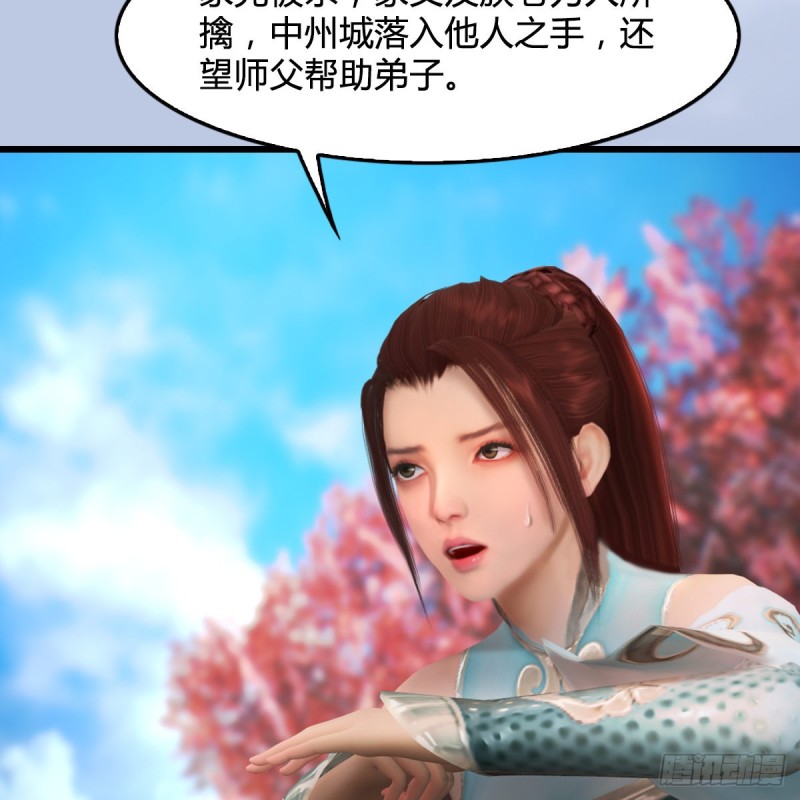堕玄师韩漫全集-第297话：九门宫无删减无遮挡章节图片 
