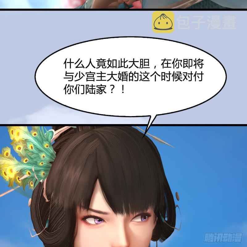 堕玄师韩漫全集-第297话：九门宫无删减无遮挡章节图片 