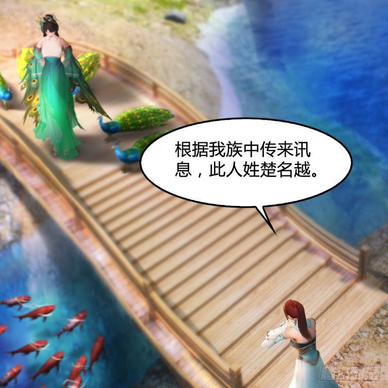 堕玄师韩漫全集-第297话：九门宫无删减无遮挡章节图片 