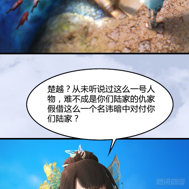 堕玄师韩漫全集-第297话：九门宫无删减无遮挡章节图片 
