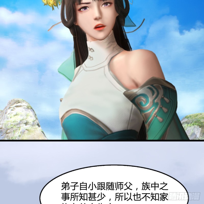 堕玄师韩漫全集-第297话：九门宫无删减无遮挡章节图片 