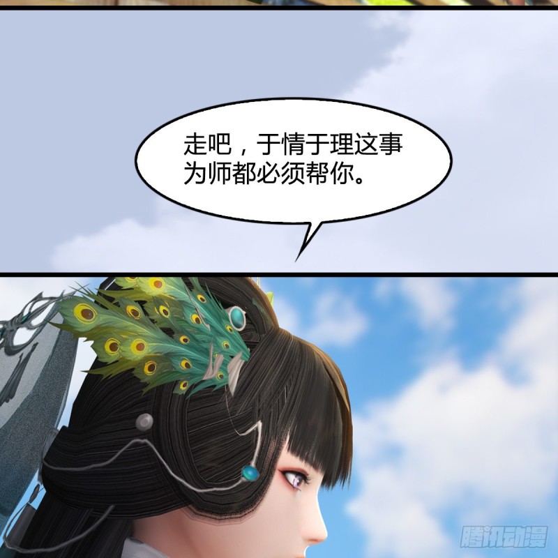 堕玄师韩漫全集-第297话：九门宫无删减无遮挡章节图片 