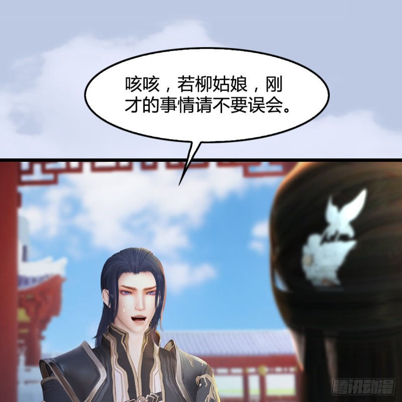 堕玄师韩漫全集-第297话：九门宫无删减无遮挡章节图片 