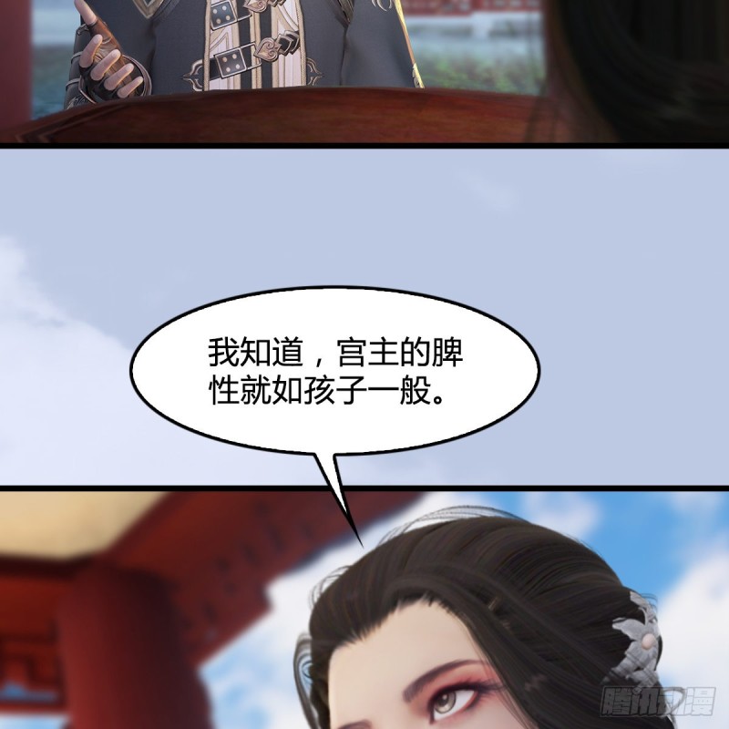 堕玄师韩漫全集-第297话：九门宫无删减无遮挡章节图片 
