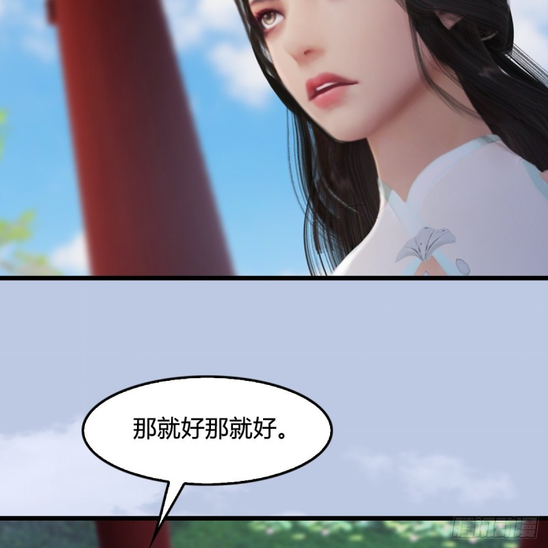 堕玄师韩漫全集-第297话：九门宫无删减无遮挡章节图片 
