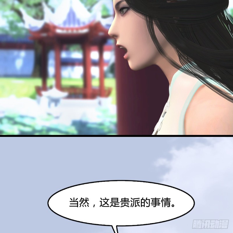 堕玄师韩漫全集-第297话：九门宫无删减无遮挡章节图片 
