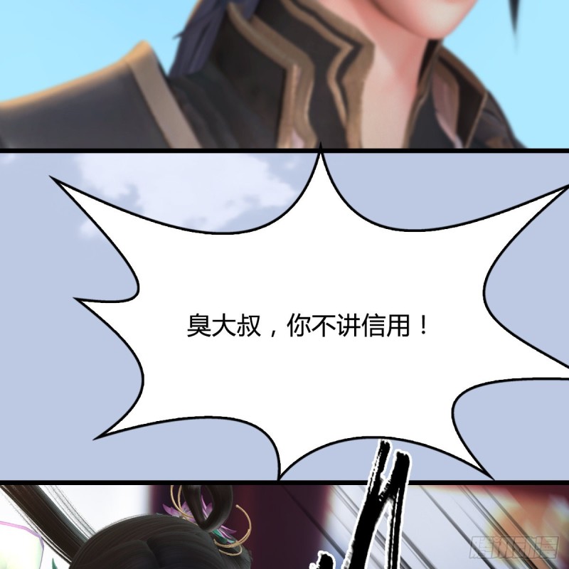堕玄师韩漫全集-第297话：九门宫无删减无遮挡章节图片 