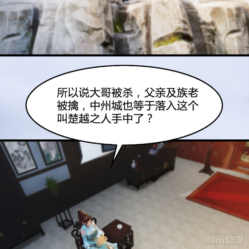 堕玄师韩漫全集-第297话：九门宫无删减无遮挡章节图片 