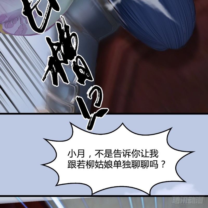 堕玄师韩漫全集-第297话：九门宫无删减无遮挡章节图片 