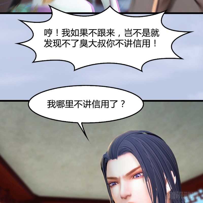 堕玄师韩漫全集-第297话：九门宫无删减无遮挡章节图片 