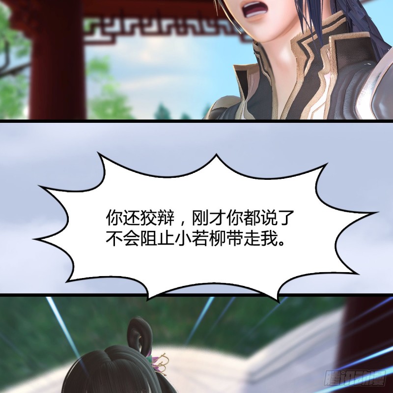 堕玄师韩漫全集-第297话：九门宫无删减无遮挡章节图片 