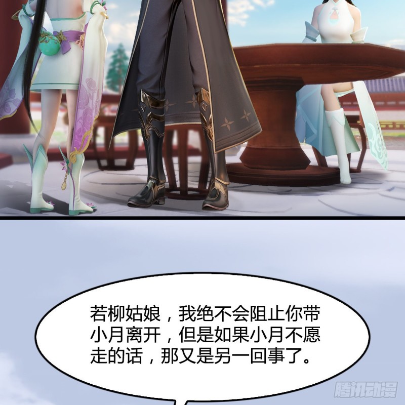 堕玄师韩漫全集-第297话：九门宫无删减无遮挡章节图片 