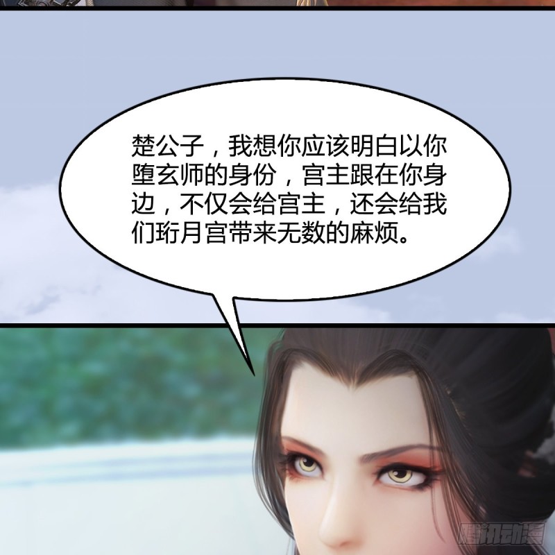 堕玄师韩漫全集-第297话：九门宫无删减无遮挡章节图片 