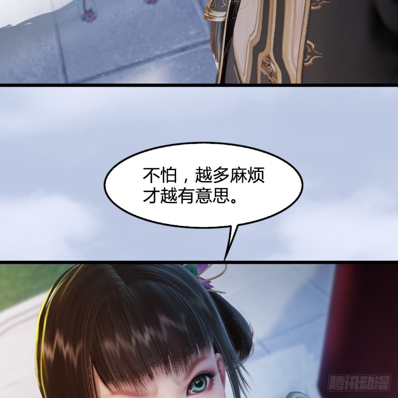 堕玄师韩漫全集-第297话：九门宫无删减无遮挡章节图片 