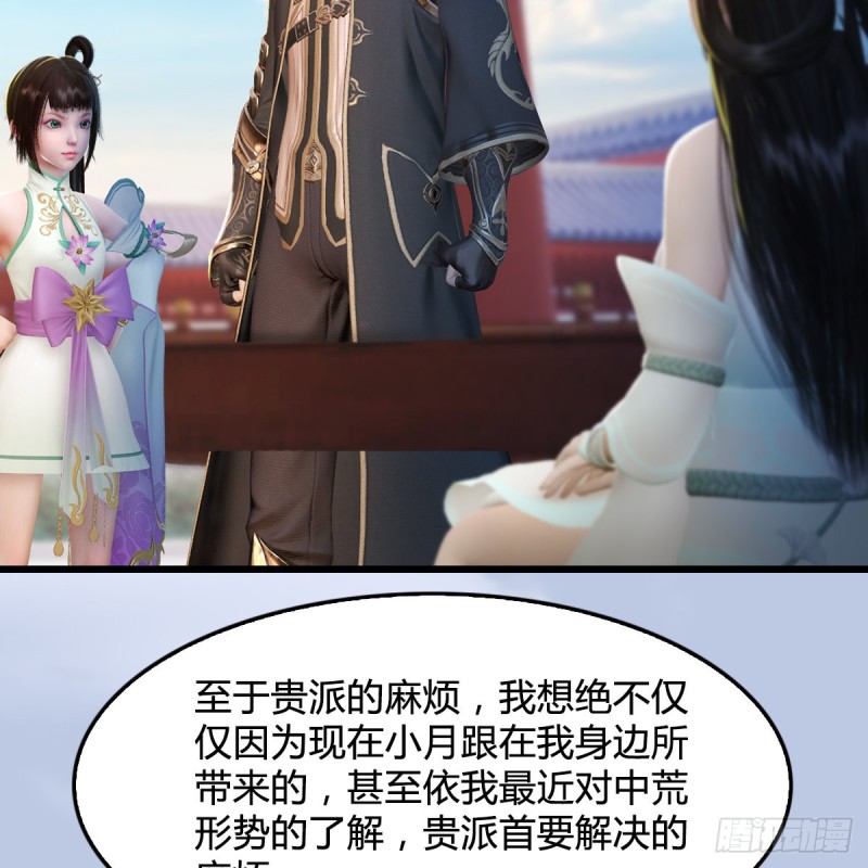 堕玄师韩漫全集-第297话：九门宫无删减无遮挡章节图片 