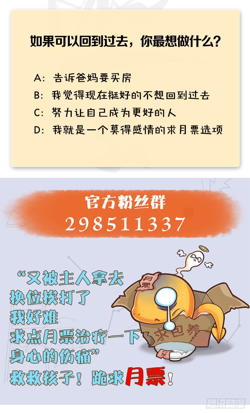 堕玄师韩漫全集-第297话：九门宫无删减无遮挡章节图片 