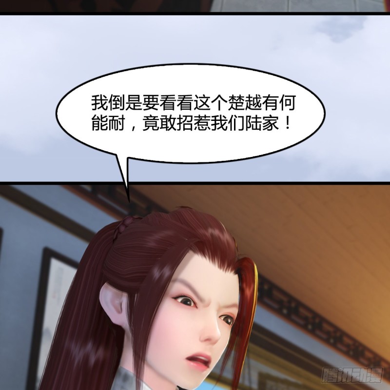 堕玄师韩漫全集-第297话：九门宫无删减无遮挡章节图片 