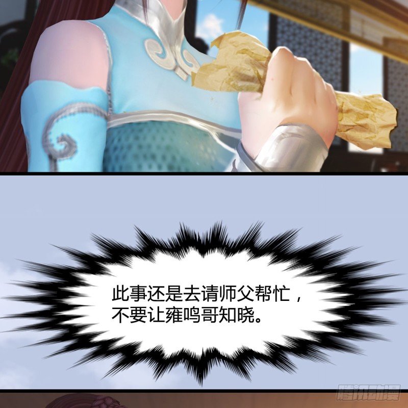 堕玄师韩漫全集-第297话：九门宫无删减无遮挡章节图片 