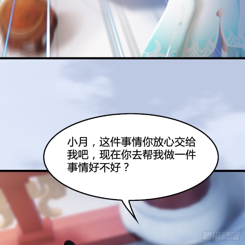 堕玄师韩漫全集-第298话：珩月宫弟子遇袭无删减无遮挡章节图片 