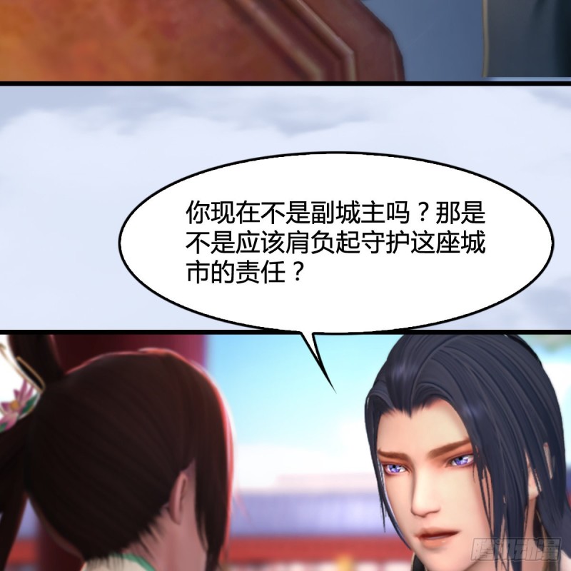 堕玄师韩漫全集-第298话：珩月宫弟子遇袭无删减无遮挡章节图片 