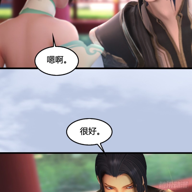 堕玄师韩漫全集-第298话：珩月宫弟子遇袭无删减无遮挡章节图片 