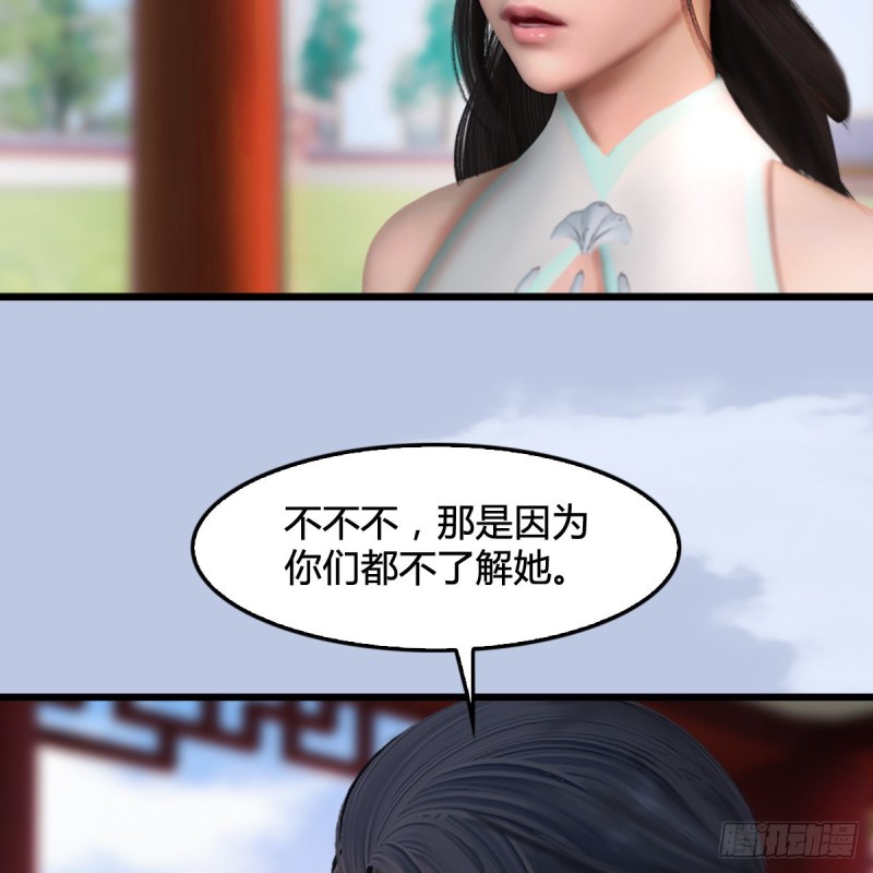 堕玄师韩漫全集-第298话：珩月宫弟子遇袭无删减无遮挡章节图片 
