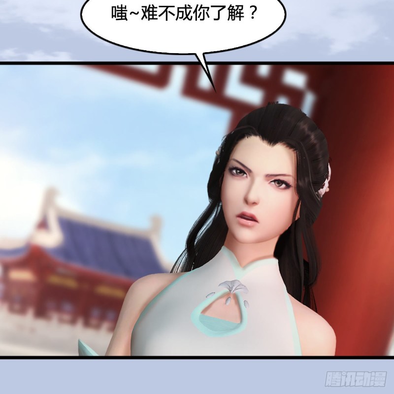 堕玄师韩漫全集-第298话：珩月宫弟子遇袭无删减无遮挡章节图片 