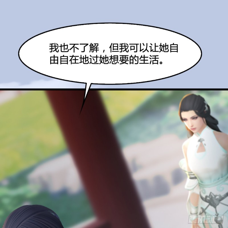 堕玄师韩漫全集-第298话：珩月宫弟子遇袭无删减无遮挡章节图片 
