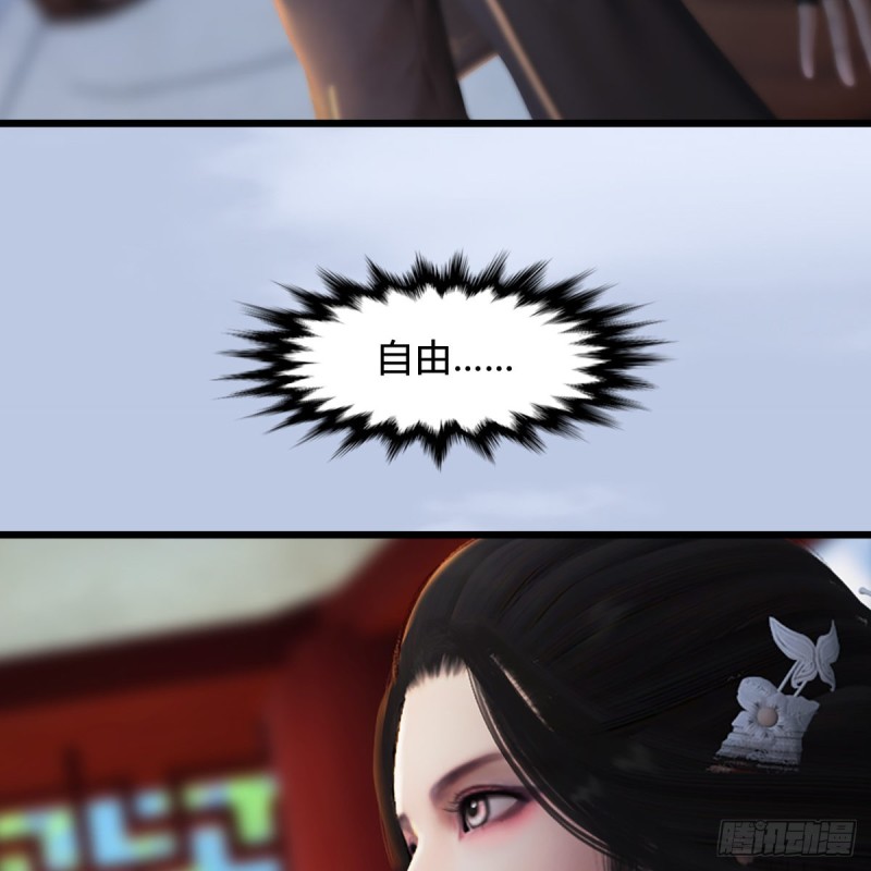 堕玄师韩漫全集-第298话：珩月宫弟子遇袭无删减无遮挡章节图片 